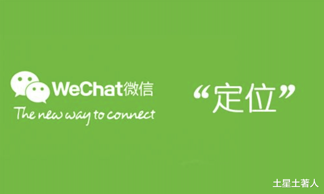 科大讯飞|开发新的社交平台去取代社交平台微信，简直就是痴人说梦