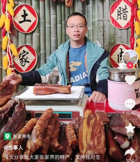 张家界新娘:难道又是剧本?男方直播带货赚钱,女方向男方求和