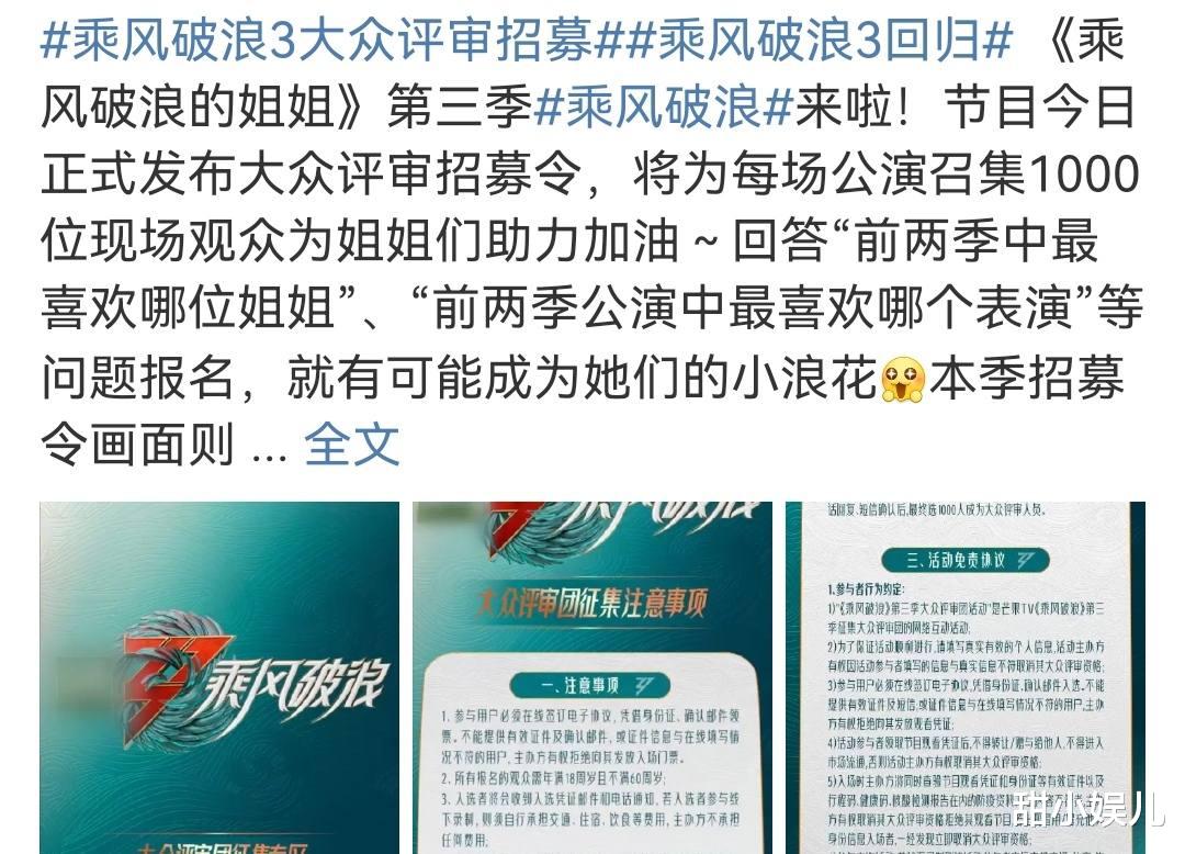 乘风破浪的姐姐|《浪姐3》更名将录制:多位大咖否认参加,谁能借机翻红?