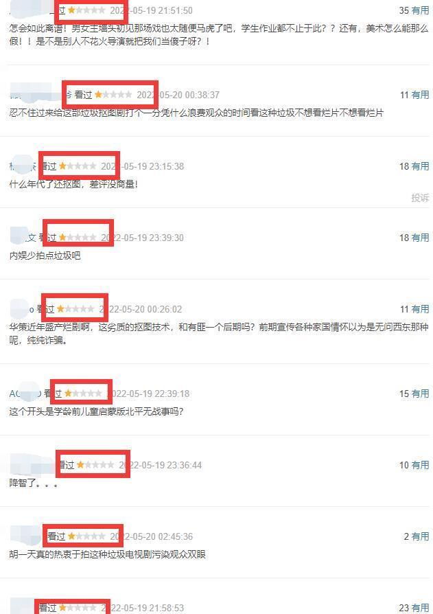 凭栏一片风云起|《凭栏一片风云起》首播被嘲！实景拍得像抠图，章若楠演技也不行