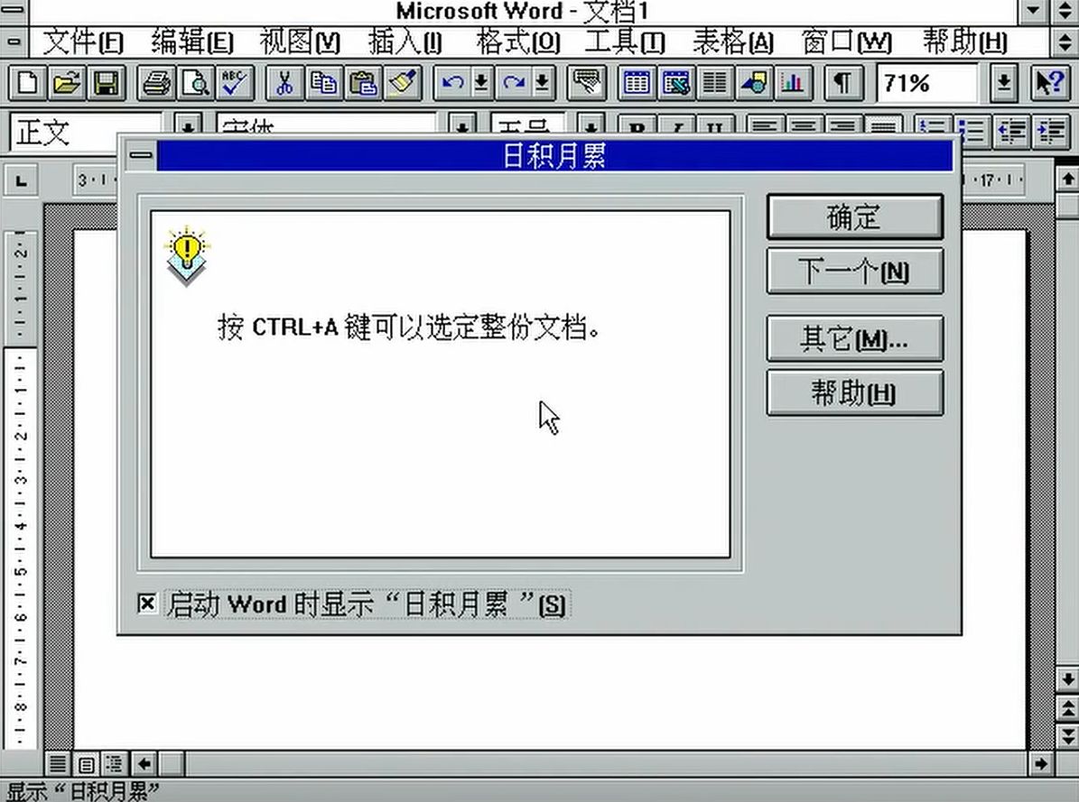 WPS|金山系风云再起，前有WPS与Offic旧战，今有Eversheet和微软新争