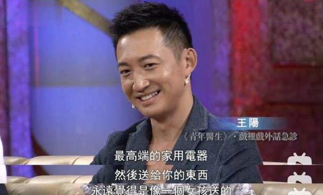 高斯|王阳：出道10年始终不红，40岁娶小妻子后爆红，娶了个旺夫的老婆