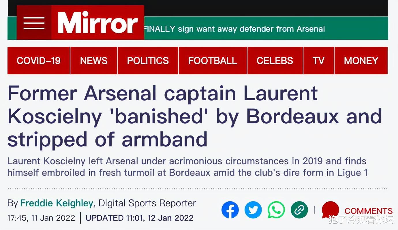 科斯切爾尼|五大聯(lián)賽奇葩球隊 為省錢開除隊長 昔日豪門核心遭羞辱后公開反擊