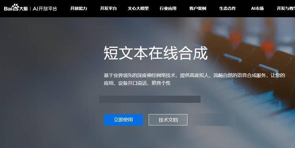 智能手表|实用的文字转语音工具分享，不要错过！