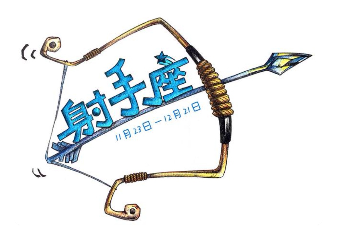 福慧海源 北交点在射手座的人，善于交际，有着惊人的第六感