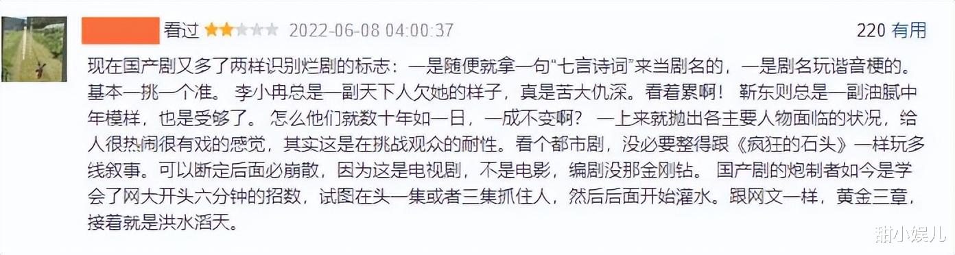 豆瓣|2022上半年10部烂剧:每一部都烂得清新脱俗,冠军实至名归