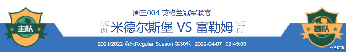 切尔西|4/6周三竞彩推荐：米堡VS富勒姆、切尔西VS皇马；附10场扫盘参考