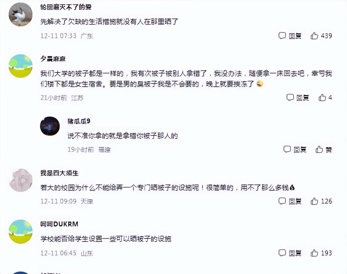 大学生被子晒出新花样,校长看后哭笑不得,古人都能被“气活”