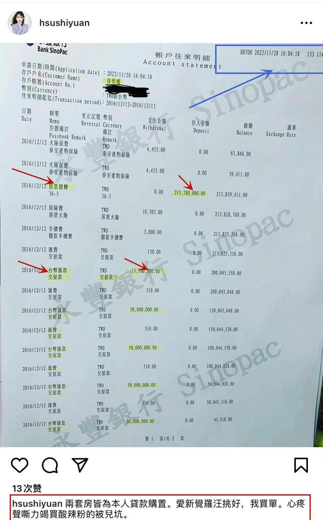 大S|大S里子面子都丢了,汪小菲曝光离婚协议,每月给大S还百万卡账