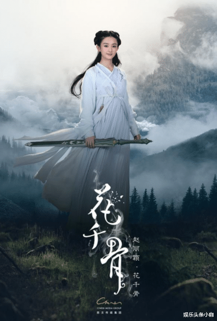 白子画|热搜爆了！国民小花翻车，高调追丑男？