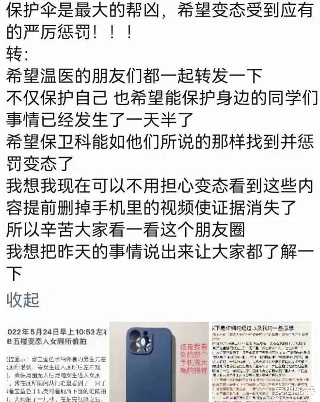 令人汗颜!温科大男生进女厕偷拍,手机里偷拍照高达18000张