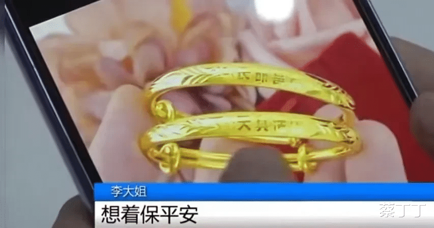好一出偷梁换柱!宝宝金手镯被人“偷梁换柱”, 报警后发现竟然是好闺蜜所为!