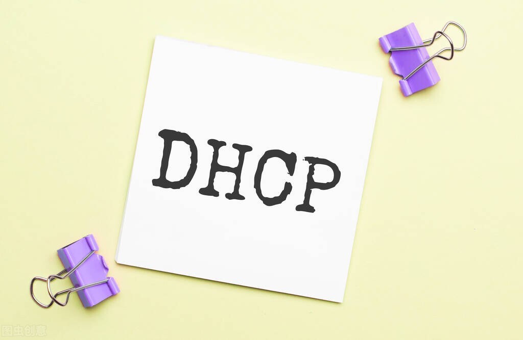 客户端|什么是DHCP? 有什么优缺点