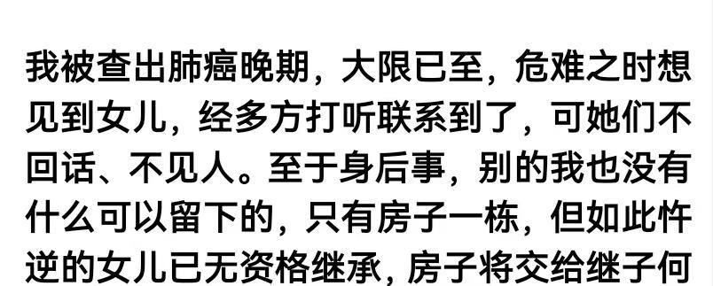 湖南男子为妻女断腿，被惨遭抛弃，2018年寻亲未果将遗产赠与继子