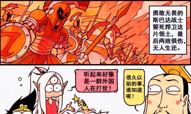 漫画|帝哥带队探索遗迹，降龙爱上“大头贴”，太白却被帝哥整惨了！