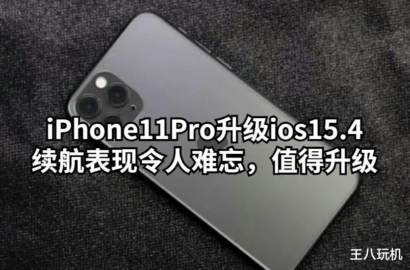 iOS|iPhoneXR升级iOS15.4：适合养老了