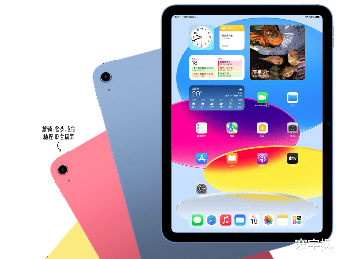 第十代iPad 3599起,10月20日开始预订,26日发售