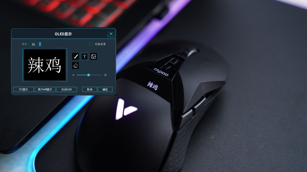 雷柏|全对称双模式电竞游戏鼠标——雷柏VT950Q