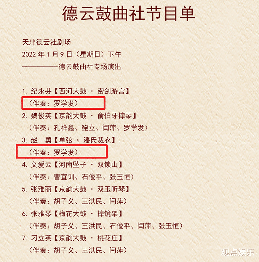 德云社|正能量！罗学发的妻子找到了，王惠营业没有白费