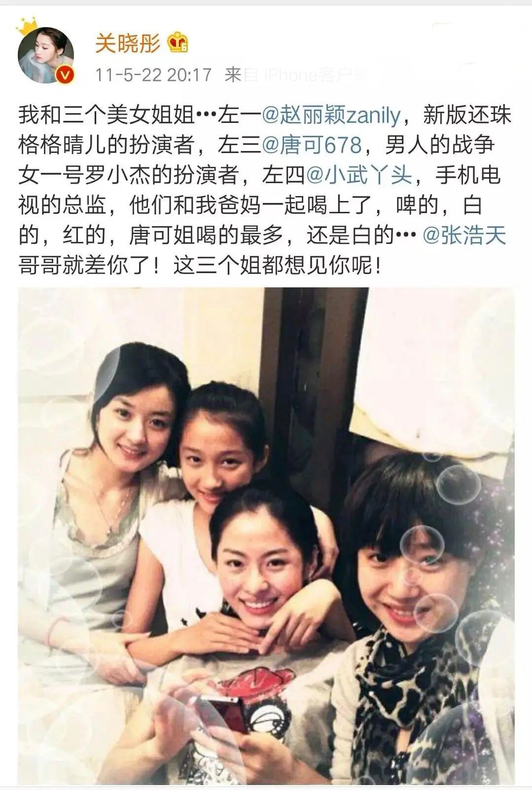 关晓彤|关晓彤对待赵丽颖vs关晓彤对其他女星:11年的情谊是真的