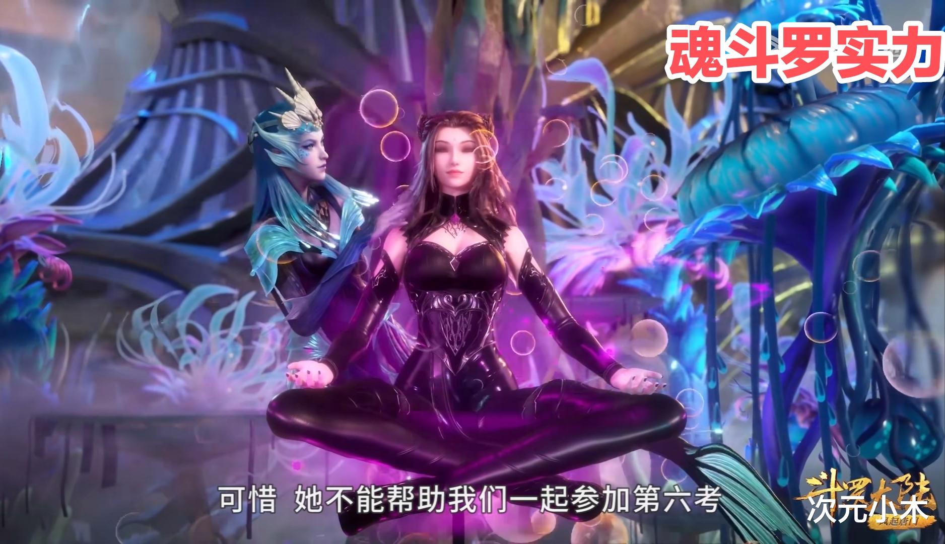 奥斯卡|竹清为何只有海神五考，动漫已给出答案，有了她第六考会碾压取胜