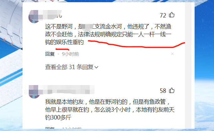 饵料|邓刚平台直播被渔政赶走，坐实野河垂钓？亦或非禁钓水域作钓？