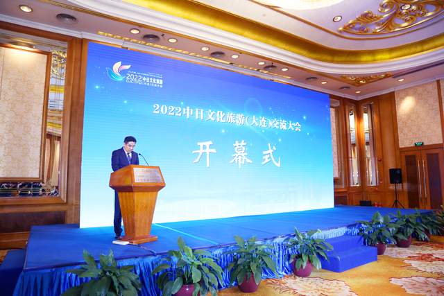 大连|东亚文化之都 | 2022中日文化旅游（大连）交流大会成功召开，日本政要纷纷为大连创都增添动力