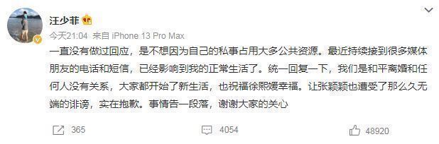 一往无前的蓝|汪小菲祝福大S再婚,希望她能够幸福,一句徐熙媛暴露双方关系