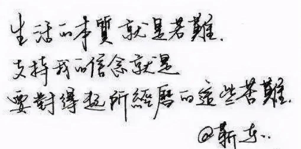 王志文|靳东王志文硬笔字迹迥然不同！谁才是娱乐圈里的NO.1？