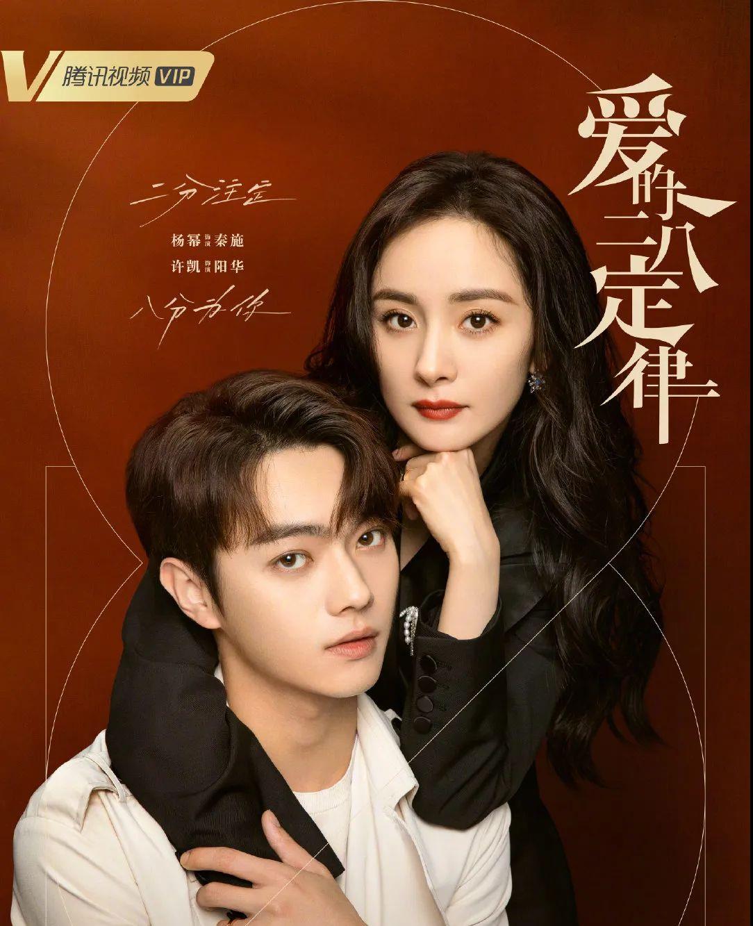 秦施|《爱的二八定律》这剧适合两类观众