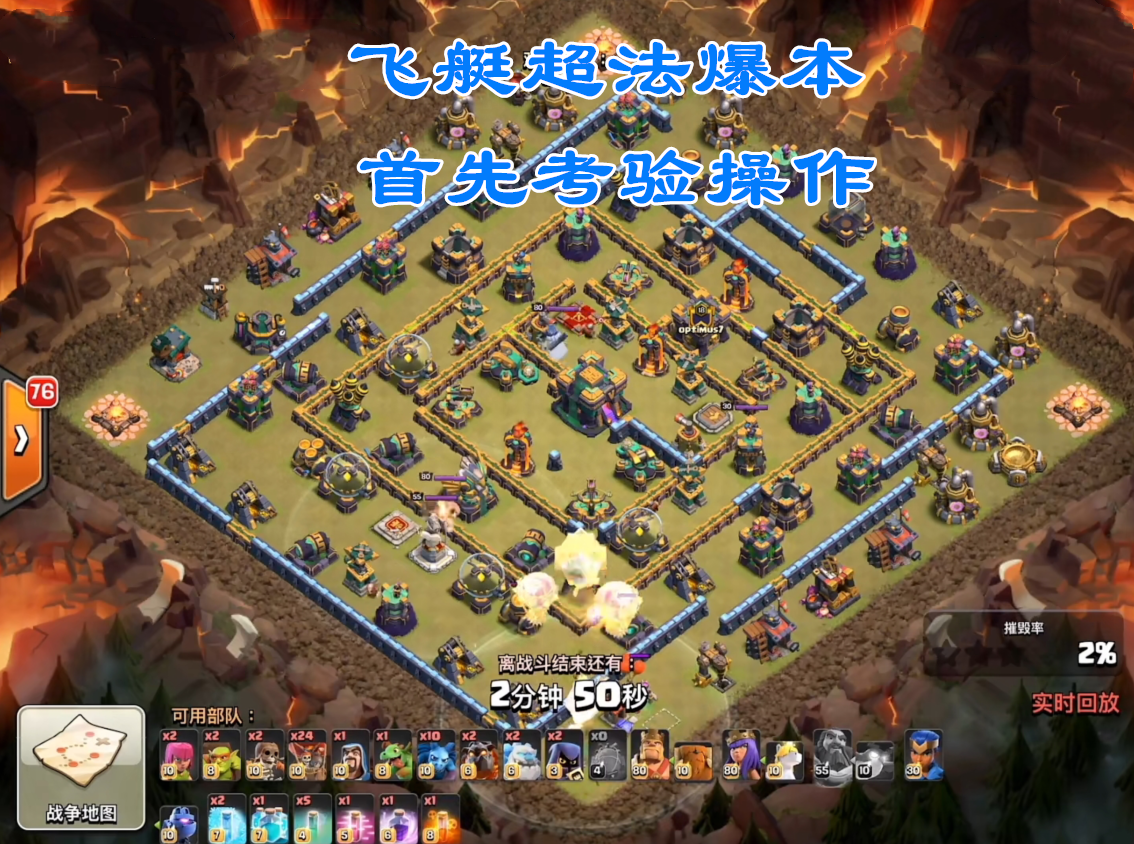 招聘|部落冲突:第一次看到职业选手“黑三”原因是他使用了这两个打法