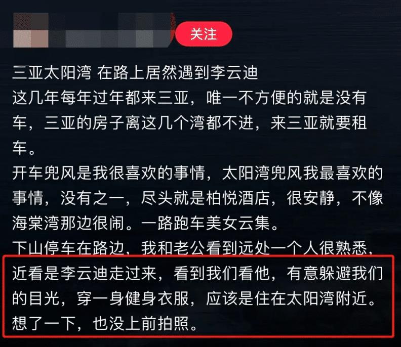 李沁|真绝了!嫖C事件才过了多久,他这就宣布复出了?