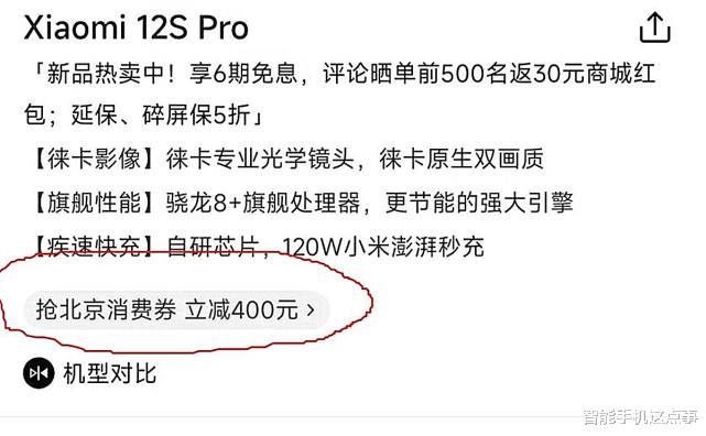 小米科技|4299元的小米12S Pro到底香不香？网友：可惜有一点瑕疵