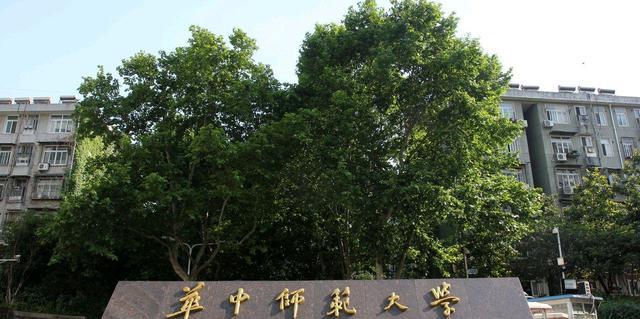 高校|华师大就业率再次破8，网友议论：部署重点师范高校也不吃香了吗