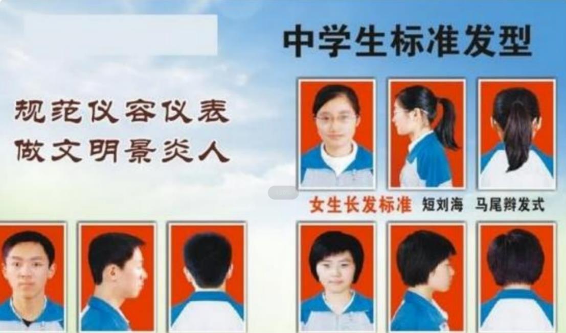 发型 初中生“违规”发型亮了,学校按规定落实三不过,女生:没脸见人
