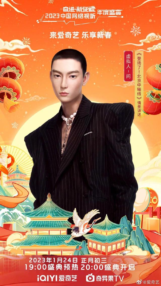 赵丽颖|网络视听盛典:王鹤棣 吴磊 赵今麦 王心凌 周深 蔡徐坤 张艺兴 赵丽颖