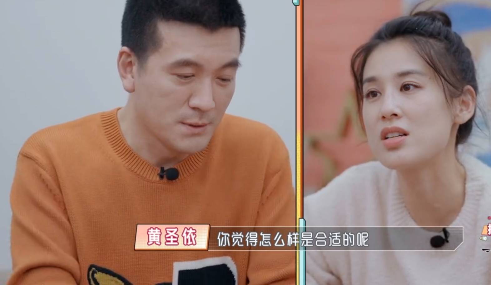 黄圣依|黄圣依:不会查岗杨子,会优化自己被更需要!坦言二人已处成兄弟