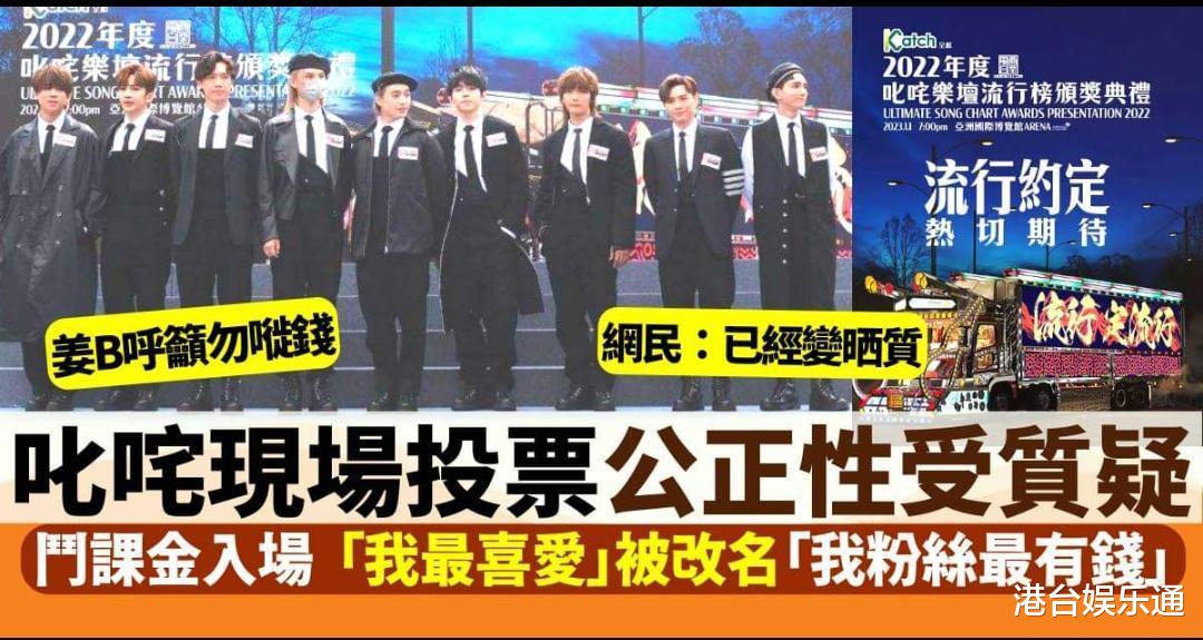 黄牛党|《叱咤2022》乱象:人气奖变黄牛敛财工具,MIRROR粉丝成冤大头?