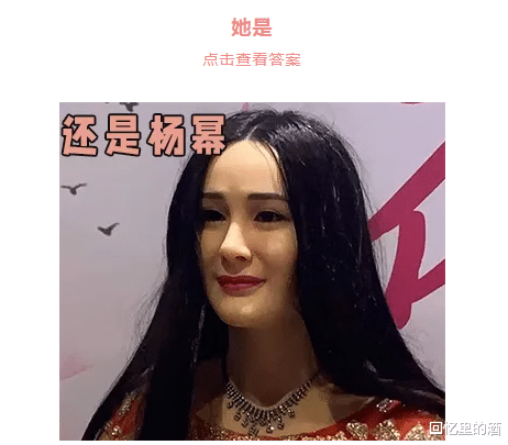 杨幂|谁敢信这是杨幂啊？神似热依扎还暴露脸僵，可以入选灾难名场面了