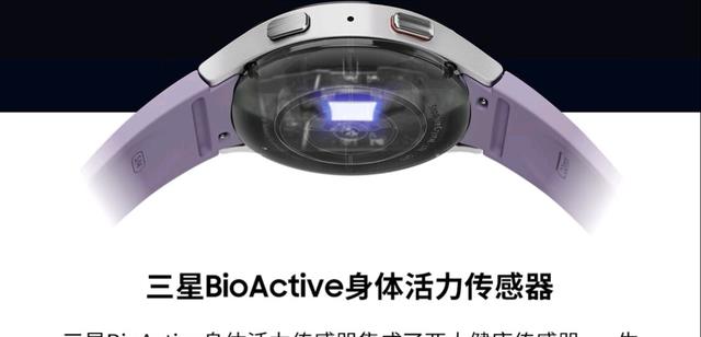 |三星GalaxyWatch5测评：3种规格，轻盈设计，Pro版主打专业运动