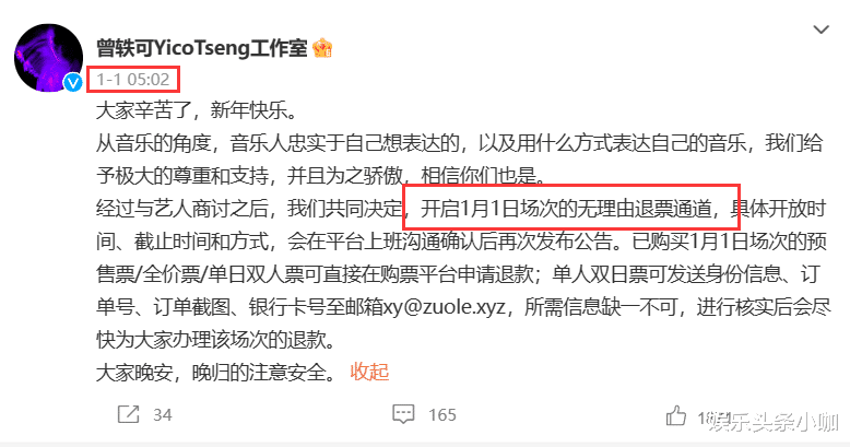 曾轶可|翻车!公开网暴圈外人,被全网封杀?