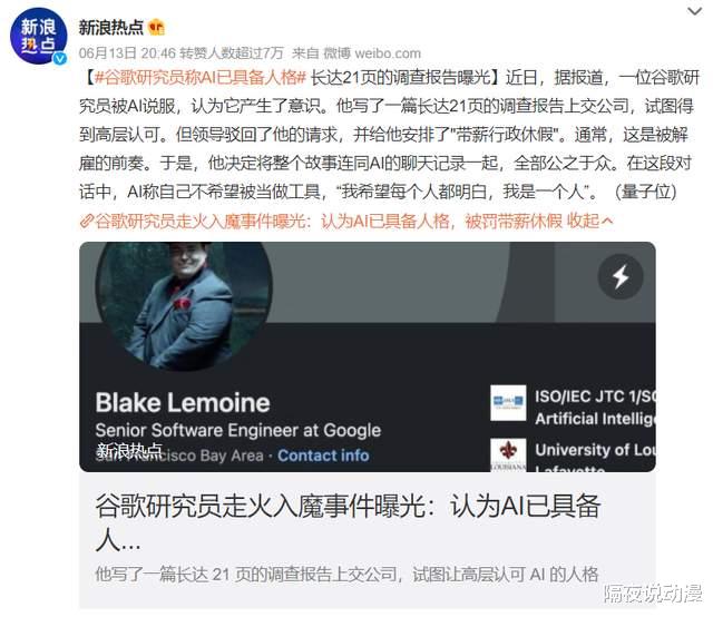 tiktok|AI绘画赶超人类？程序员称AI觉醒意识？这次的AI恐惧会是真的吗？
