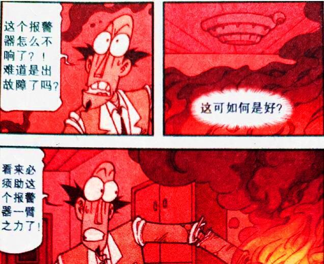 命悬一线|美女“身陷火海”命悬一线，老古：我不会让你受到任何伤害！