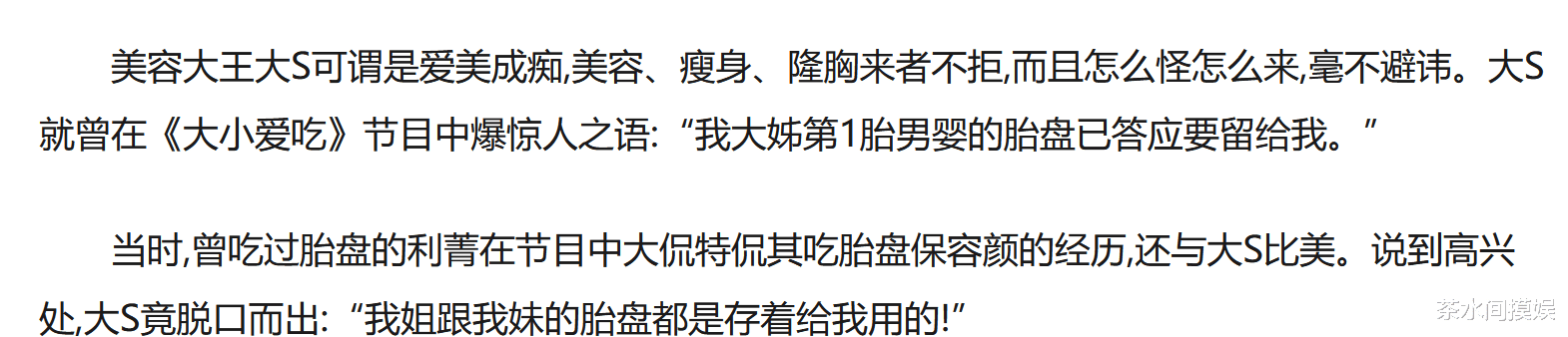 张雨绮 女星保养方式太奇葩：宁静用开塞露护肤，张雨绮烂菜叶自制酵素