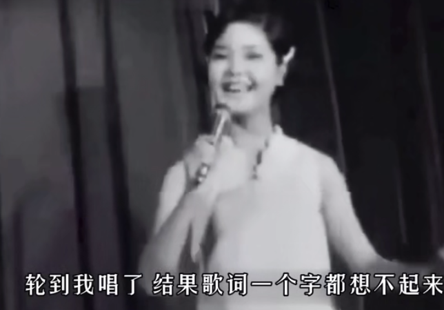 邓丽君|邓丽君唱歌4次忘词！瞪眼害羞太尴尬，首次上电视因忘词被雪藏