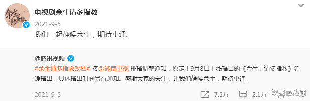 余生请多指教|《余生请多指教》传好消息,曝分销播出,本月定档,网友:我不信