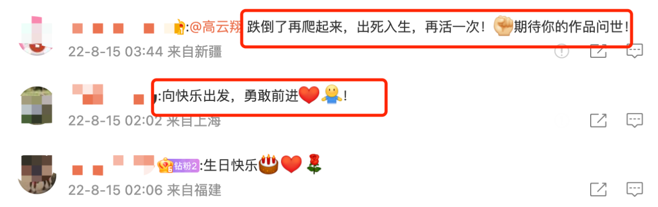 高云翔|高云翔晒照庆40岁生日,脸颊消瘦变化太大,感慨前半生太过刺激