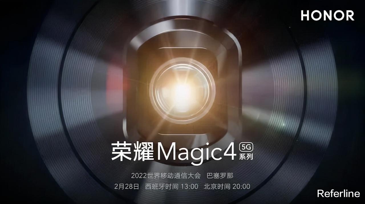 MWC 如约而至，荣耀 Magic 4 系列、200+W 快充…王炸轮番登上