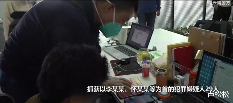 域名|某公司卖域名做黑产犯罪29人被抓