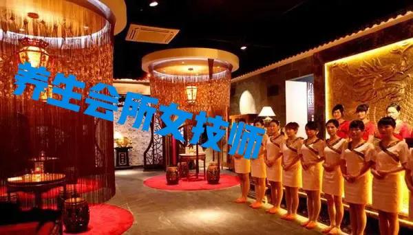 浙江:男子去养生会所按摩,被“套路嫖”,消费万元后一无所获